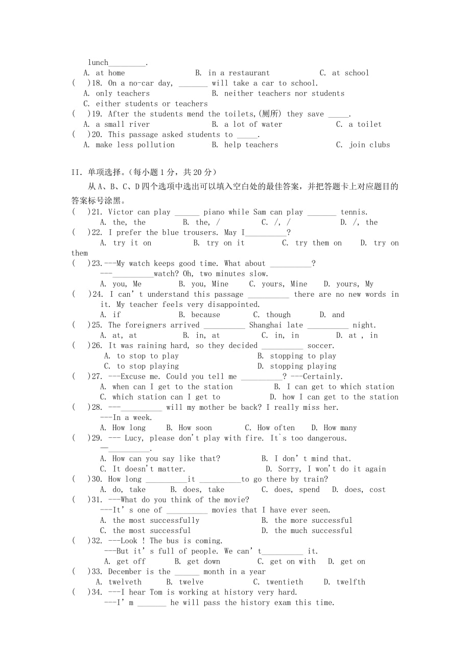重庆市合阳中学2020届九年级英语下学期第一次月考试卷（无答案）_第2页