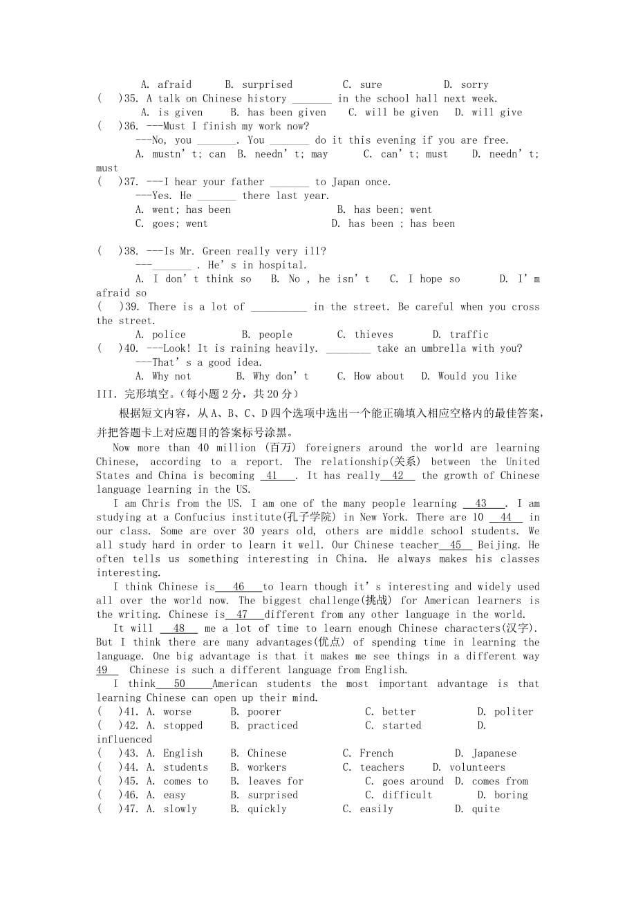 重庆市合阳中学2020届九年级英语下学期第一次月考试卷（无答案）_第3页