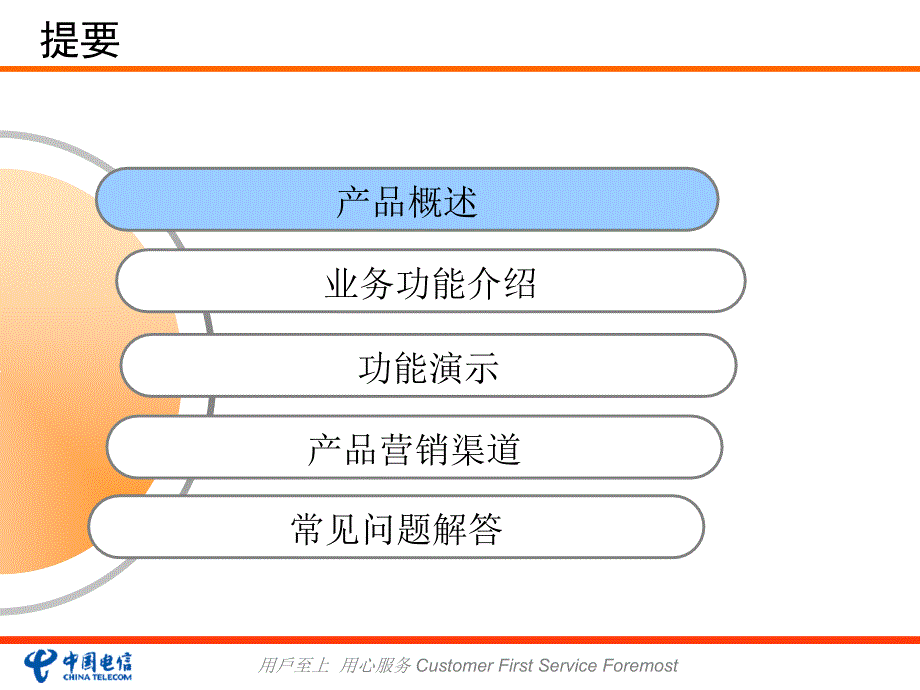 《精编》3G移动业务管理及管理知识分析_第2页