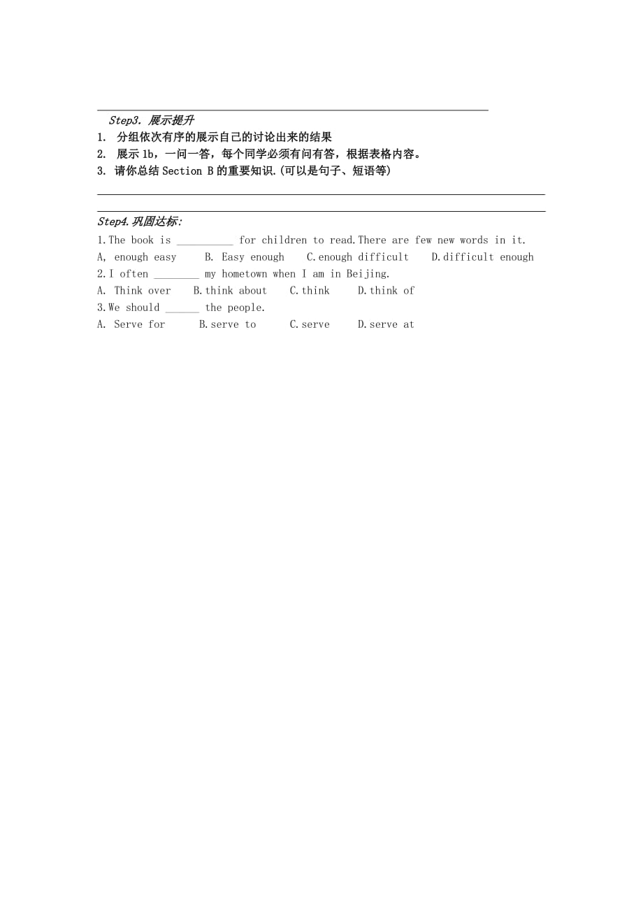 重庆市云阳盛保初级中学八年级英语下册 Unit7 topic1 section B 导学案（无答案） 仁爱版_第2页