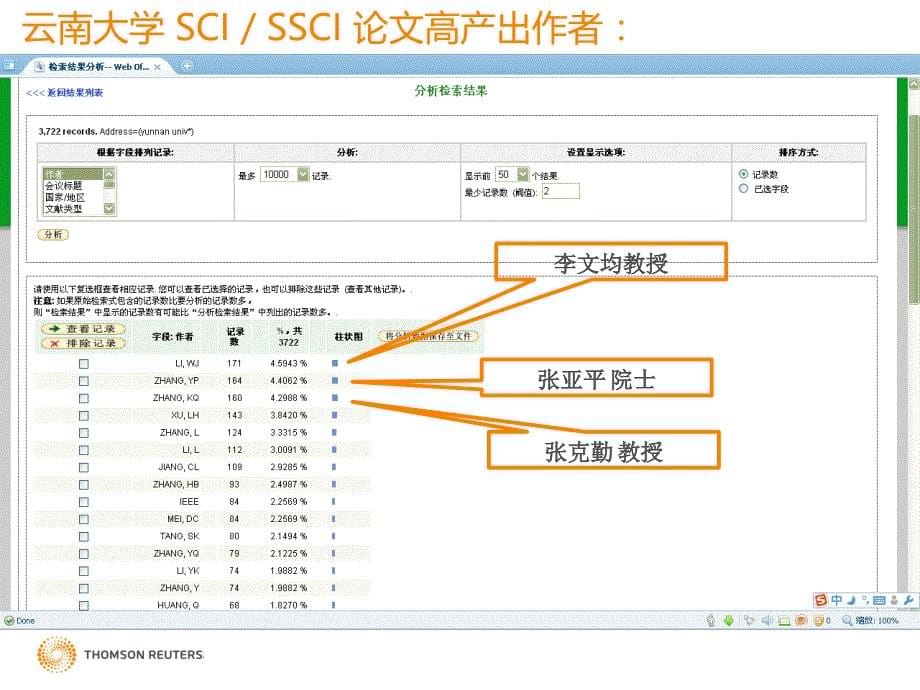 洞悉现在发现未来tptt整理.ppt_第5页