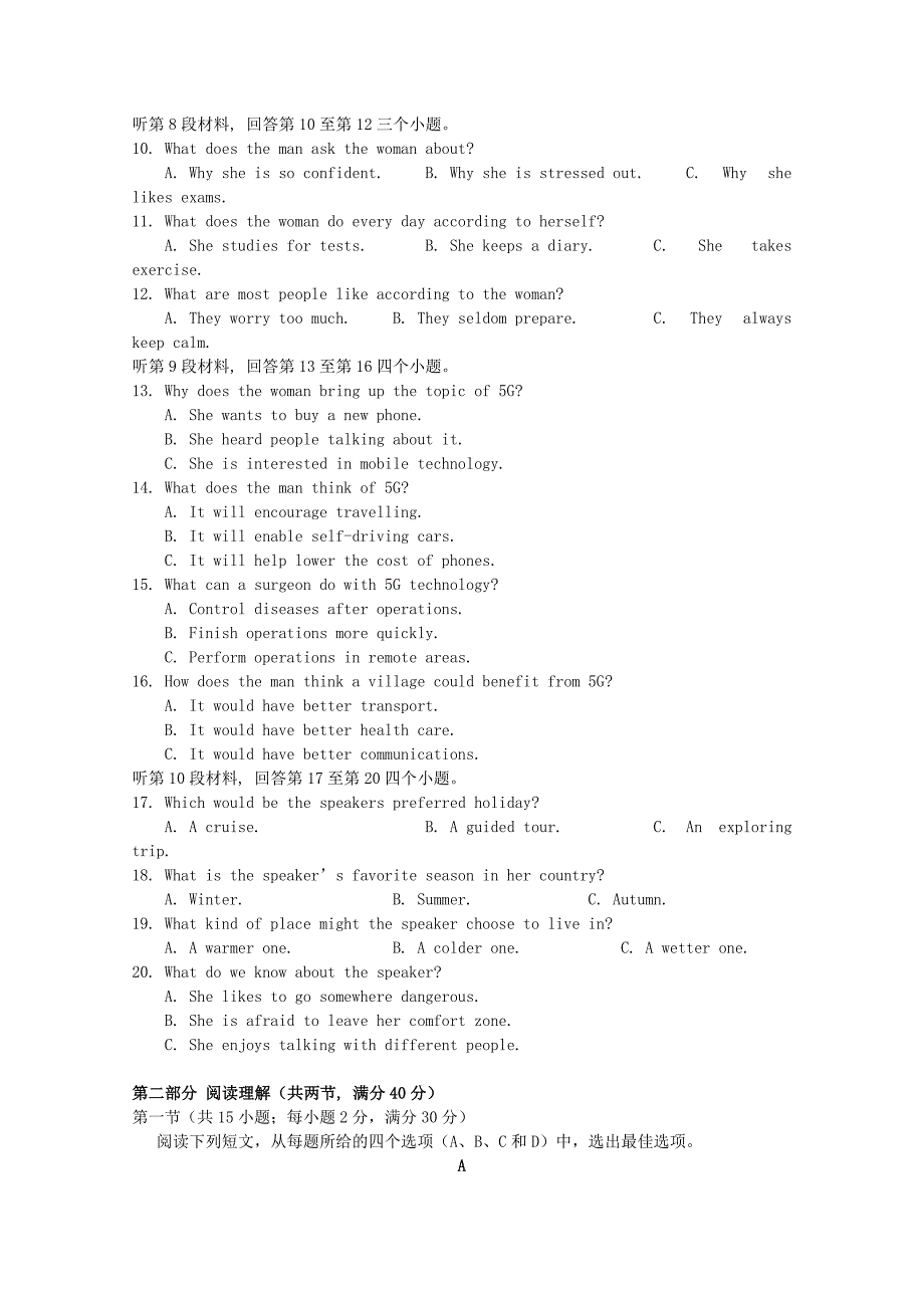 2020届高三英语上学期期末考试试题[附答案]_第2页