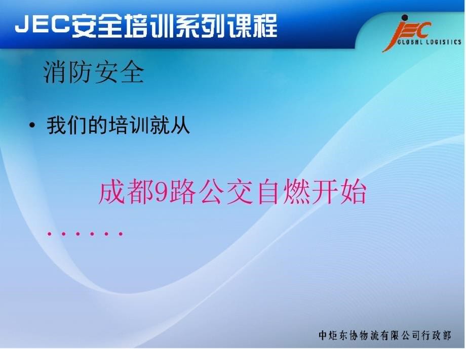 消防安全培训整理.ppt_第5页