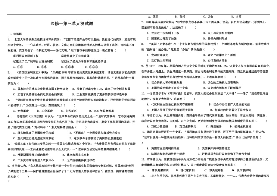 第三单元测试题教材课程_第1页