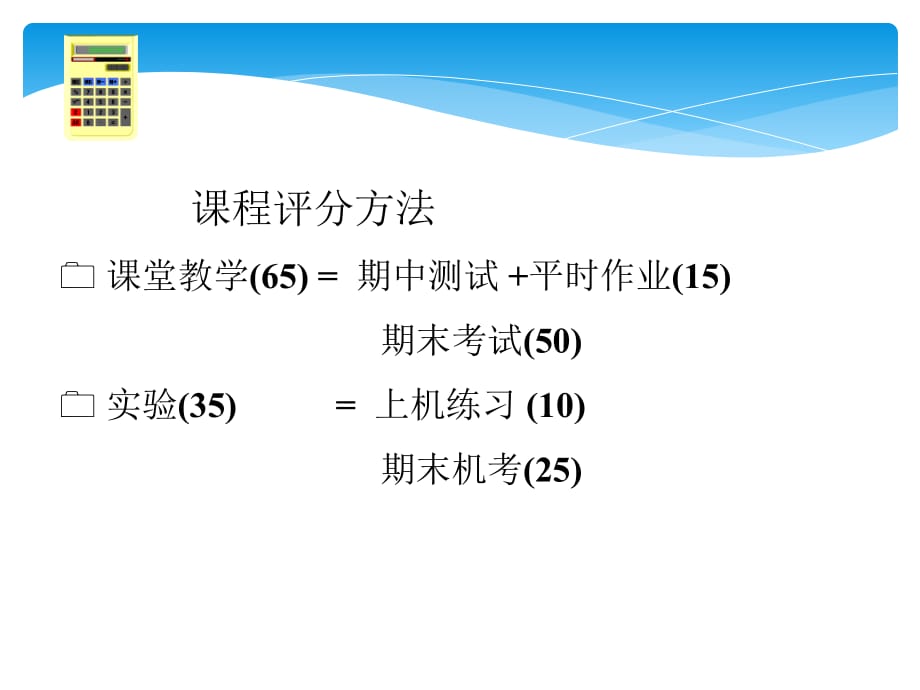 数据结构与算法tttt整理.ppt_第2页