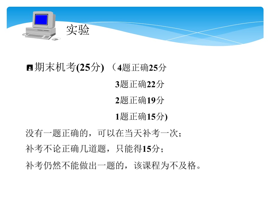 数据结构与算法tttt整理.ppt_第4页