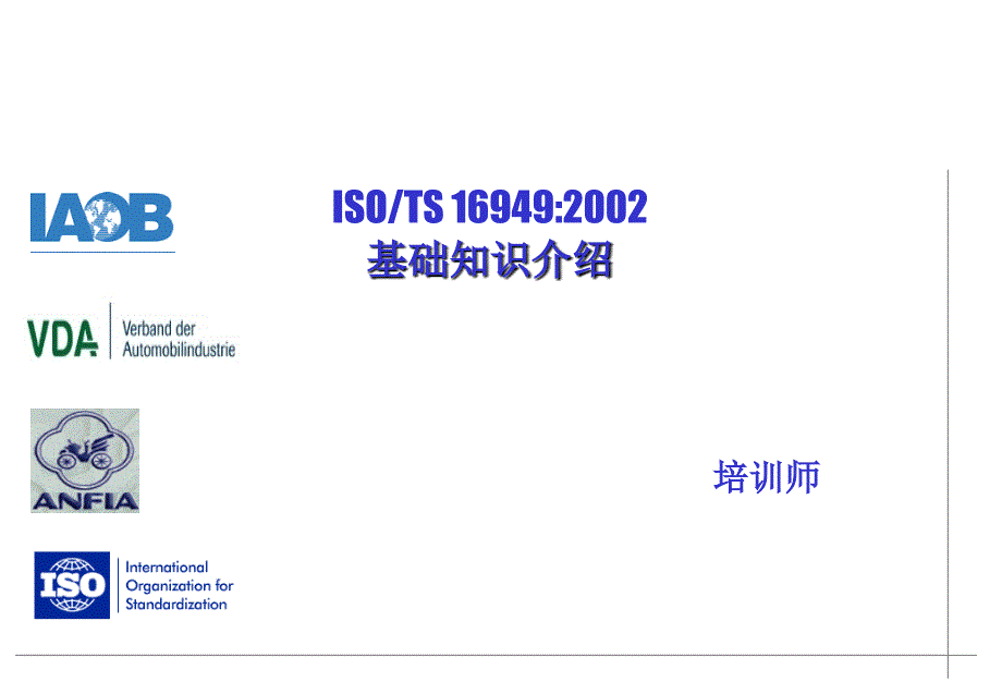 TS基础知识介绍(2020年整理).ppt_第1页