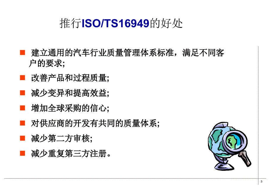 TS基础知识介绍(2020年整理).ppt_第3页