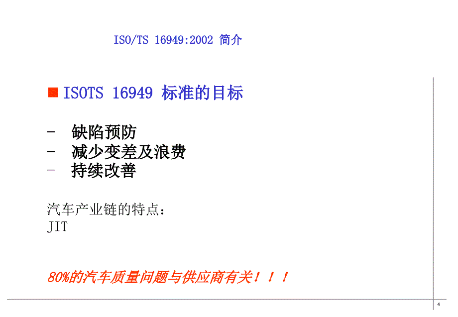 TS基础知识介绍(2020年整理).ppt_第4页