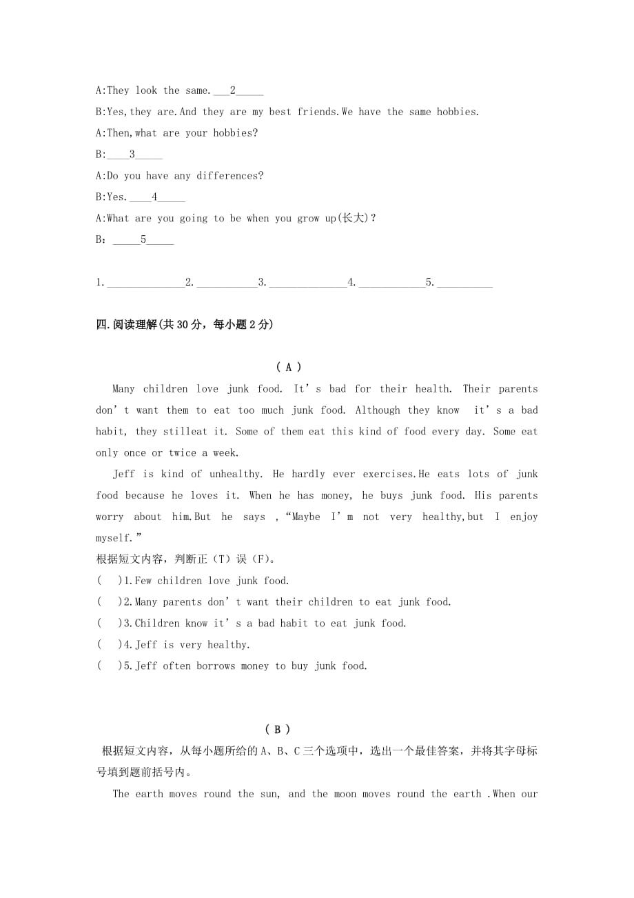 黑龙江省铁力市部分初中2020学年八年级英语上学期第一次月考试题（无答案）（新版）人教新目标版_第4页