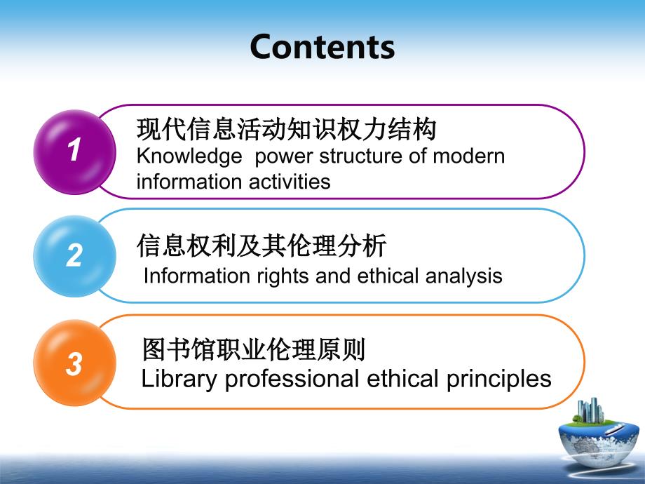 ThemeGallery PowerTemplate Lanzhou University(2020年整理).ppt_第4页