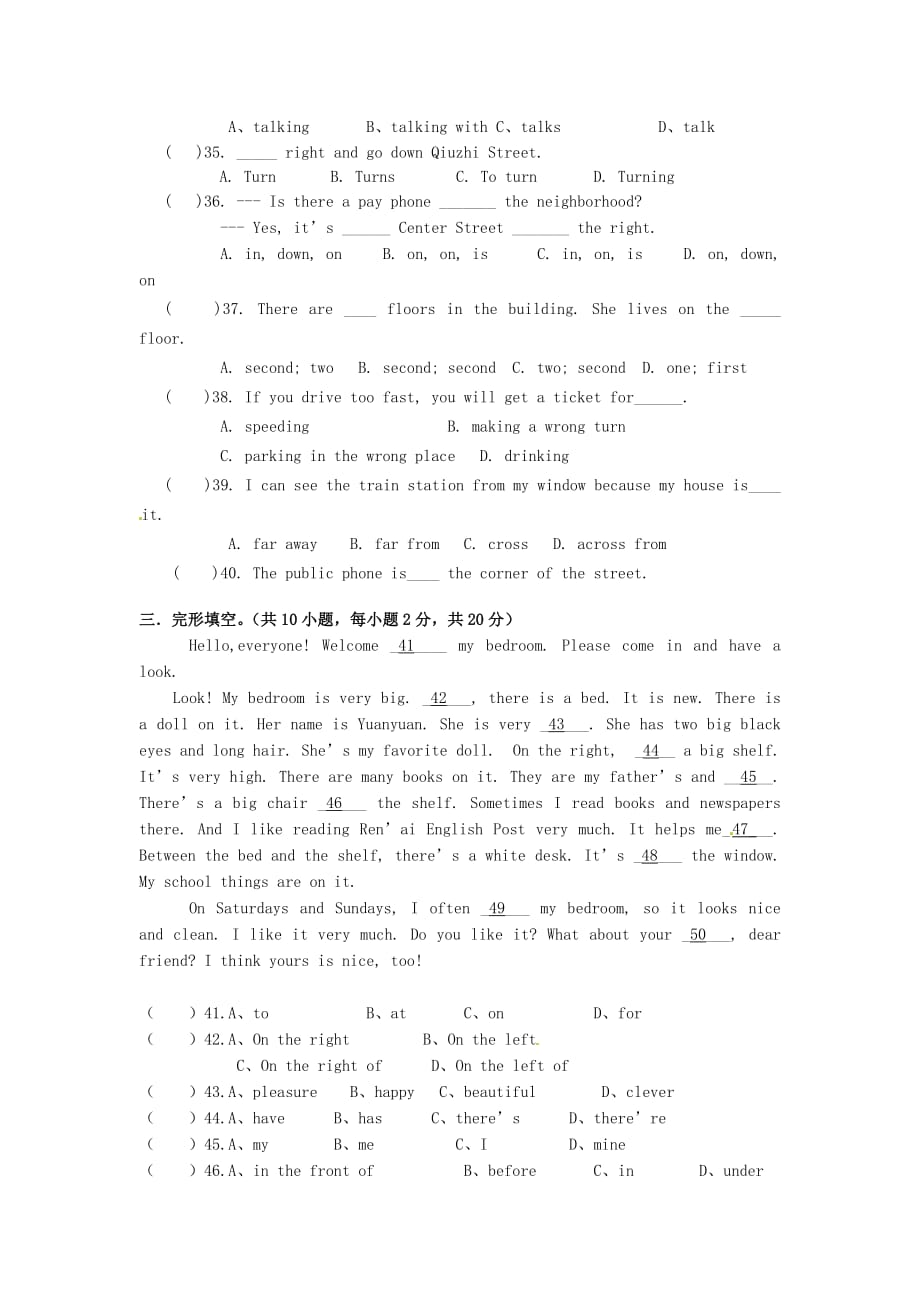 重庆市云阳盛堡初级中学2020学年七年级英语上学期“个适课堂”期中测试试题（无答案） 人教新目标版_第3页