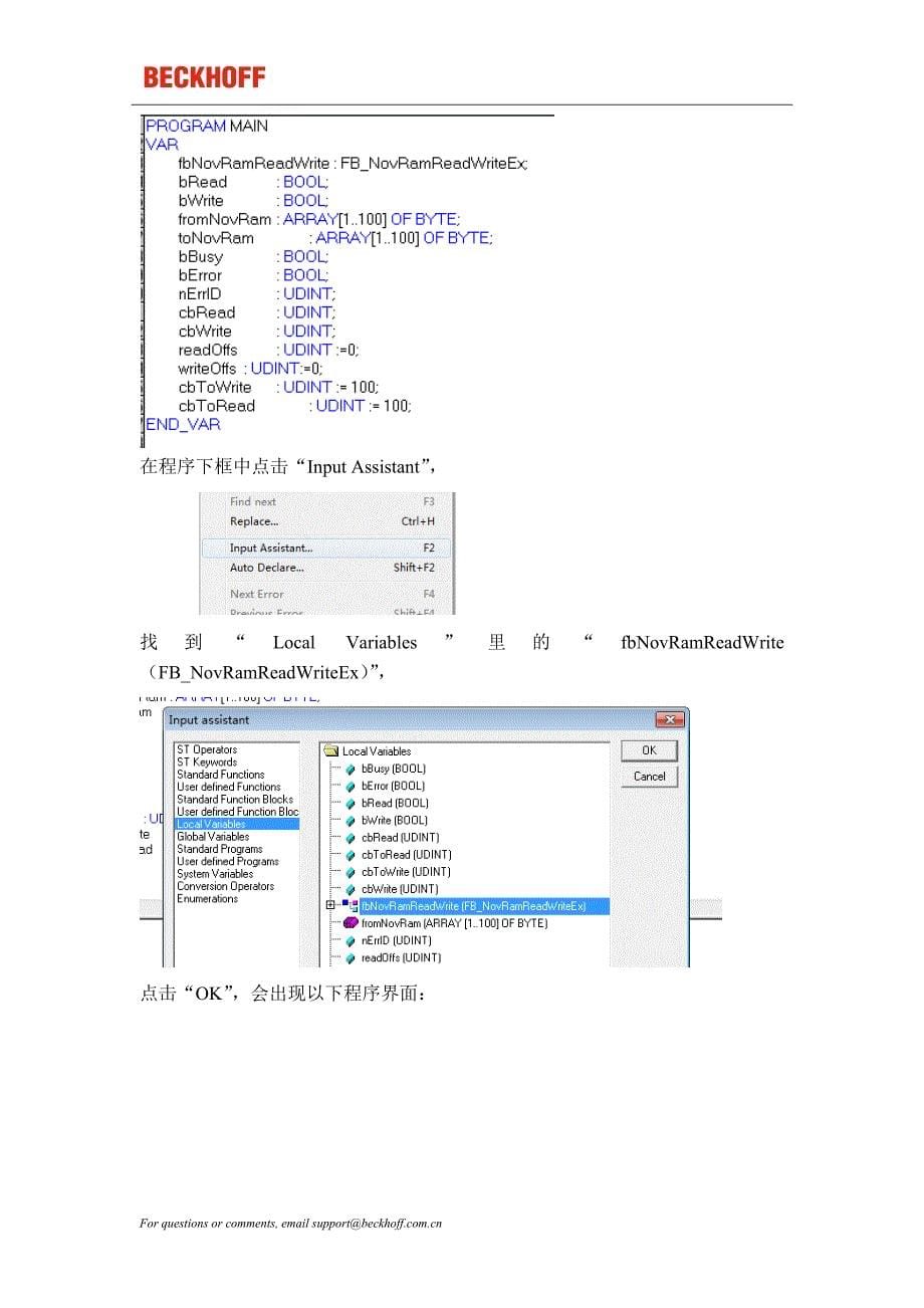 1000_PLC_掉电保持_第5页