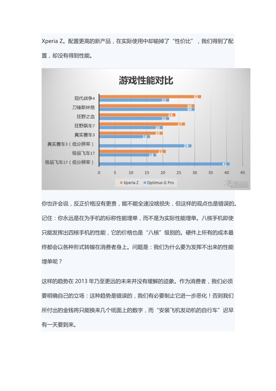 精品手机主流处理器CPU参数及性能的总论(暨高通,联发科,ARM_第4页