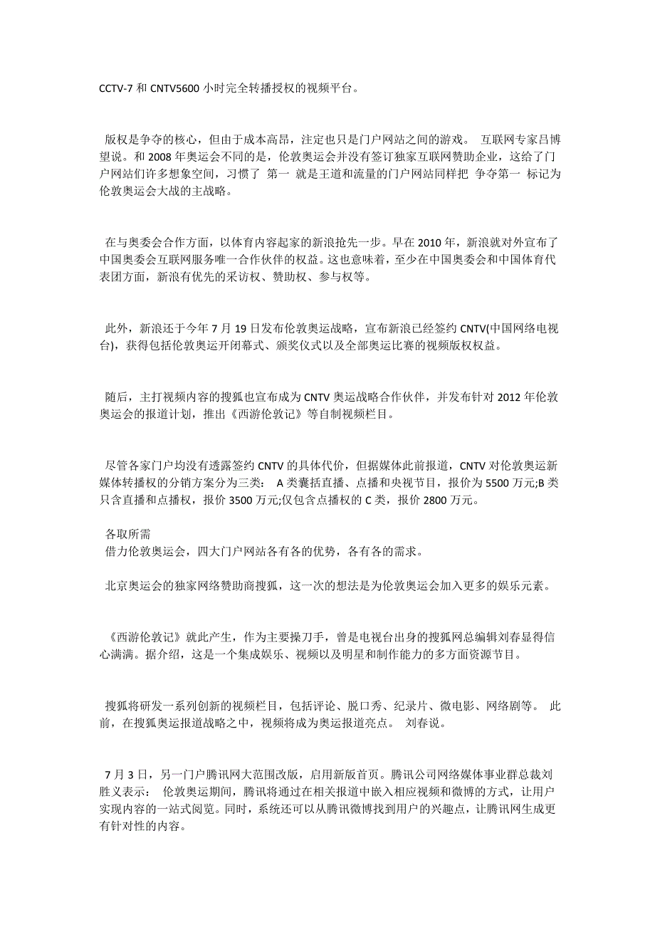 《精编》国内铝产业链面临危机民企提前布局印尼建厂_第2页