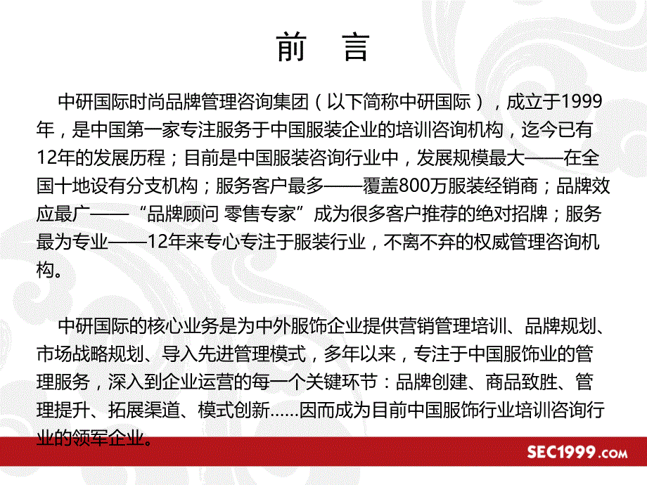 《精编》薪酬晋升机制实践分享培训讲义_第4页