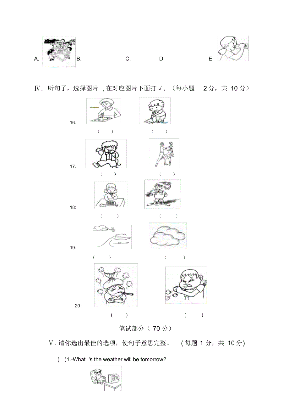 外研版四年级英语下册《名校期末测试卷》(附答案)..pdf_第2页