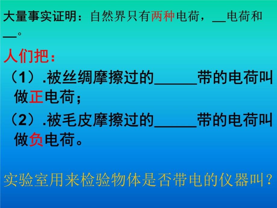 初中物理电学复习复习课程_第3页