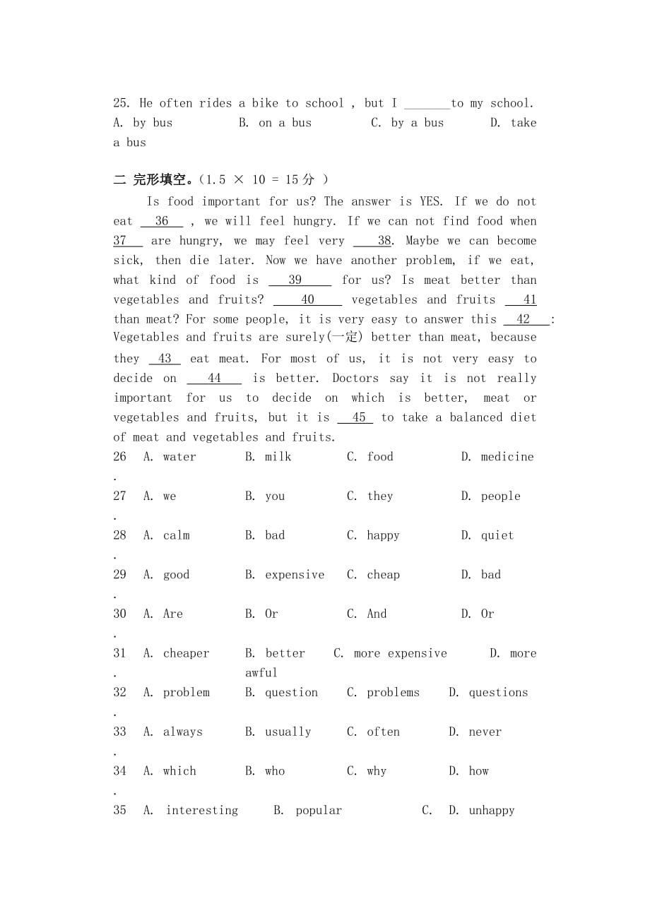 陕西省西安市2020学年八年级英语上学期期中考试试题（无答案）_第3页