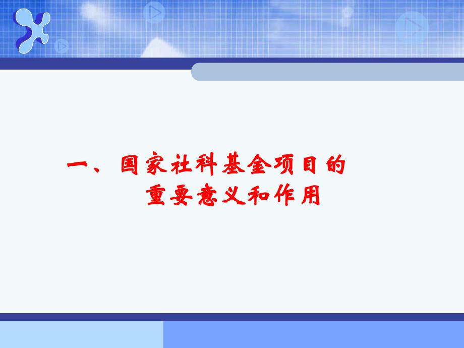 知行经理人之家模版整理.ppt_第2页