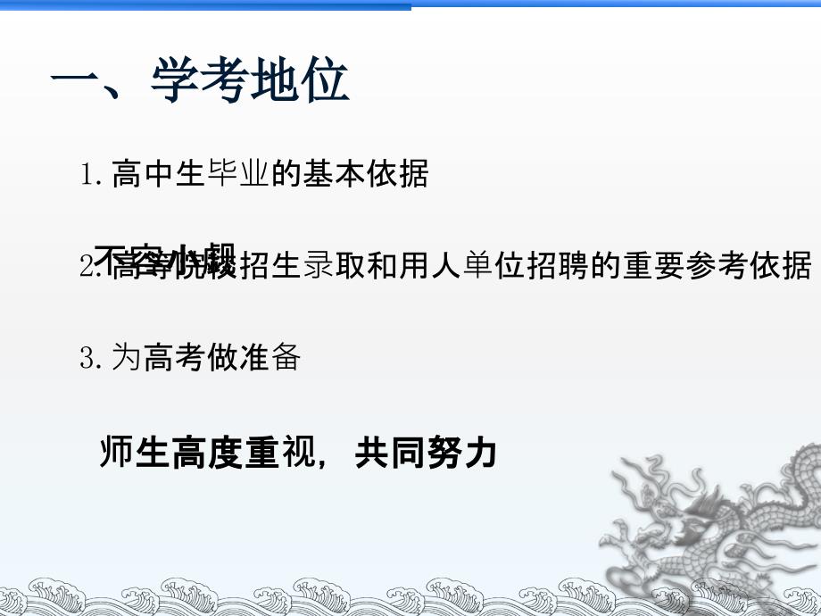 狠抓词汇落实培养语境意识整理.ppt_第2页