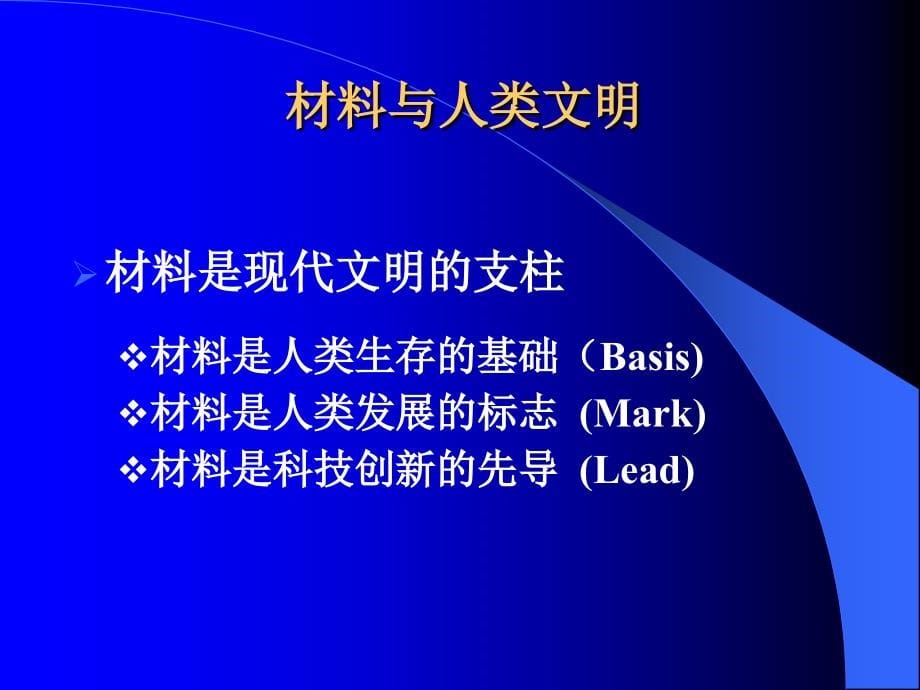 《精编》粉末冶金行业新技术管理知识_第5页