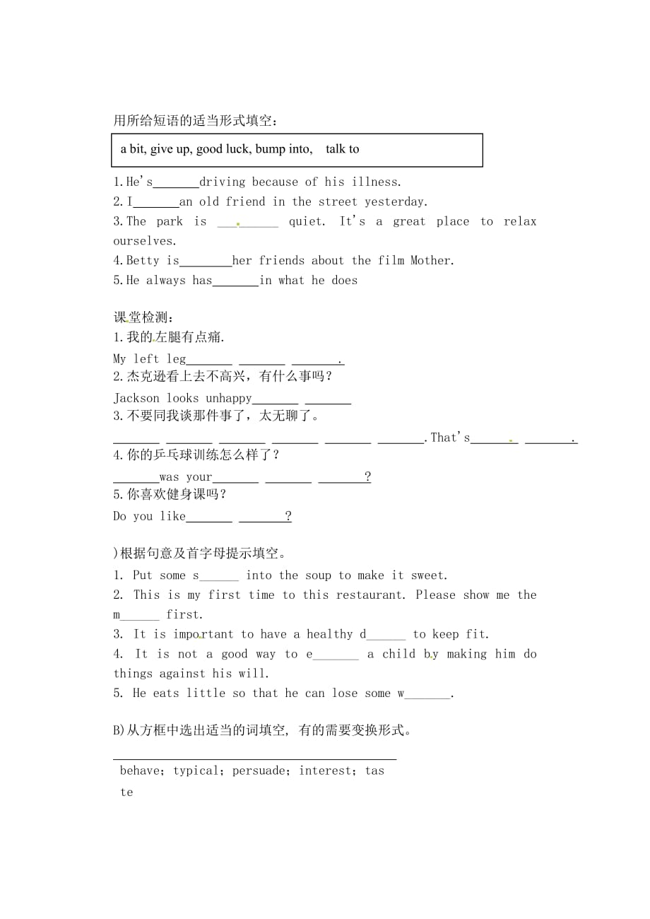 辽宁省大连市第七十六中学九年级英语上册 Module10 Unit1学案（无答案） 外研版_第2页