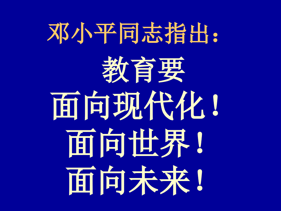 健康教育与健康促进各章节讲义提纲t(2020年整理).ppt_第4页