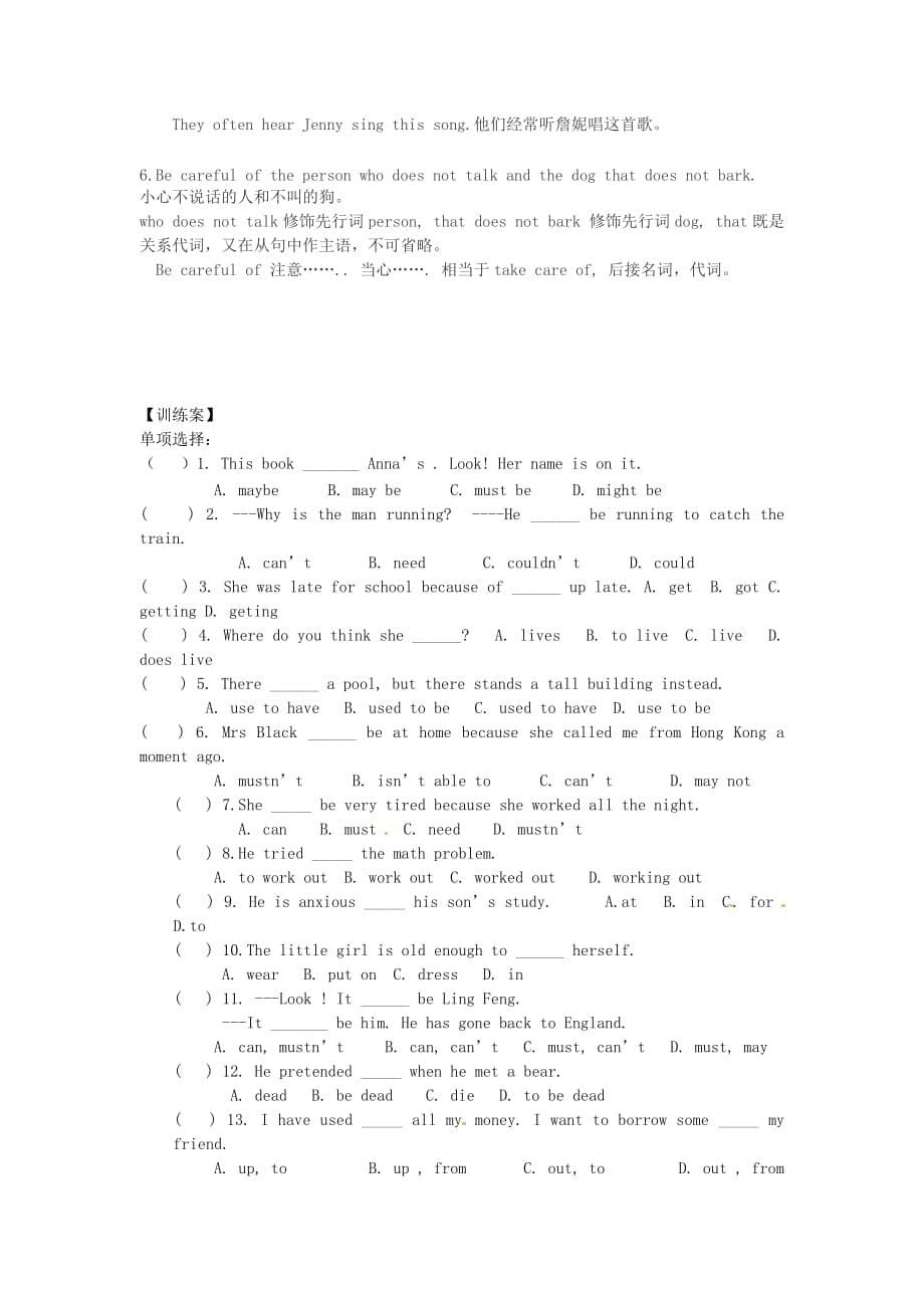 黑龙江省绥化九中九年级英语全册《Unit 5 It must belong to Carla Section B(3a)》学案（无答案） 人教新目标版_第5页