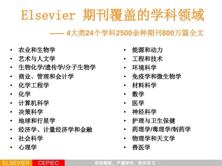 t—获取前沿学术信息(2020年整理).ppt_第5页