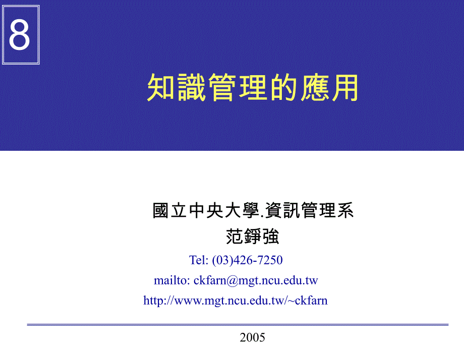 《精编》PPG工业管理知识及业务管理持续增长_第1页