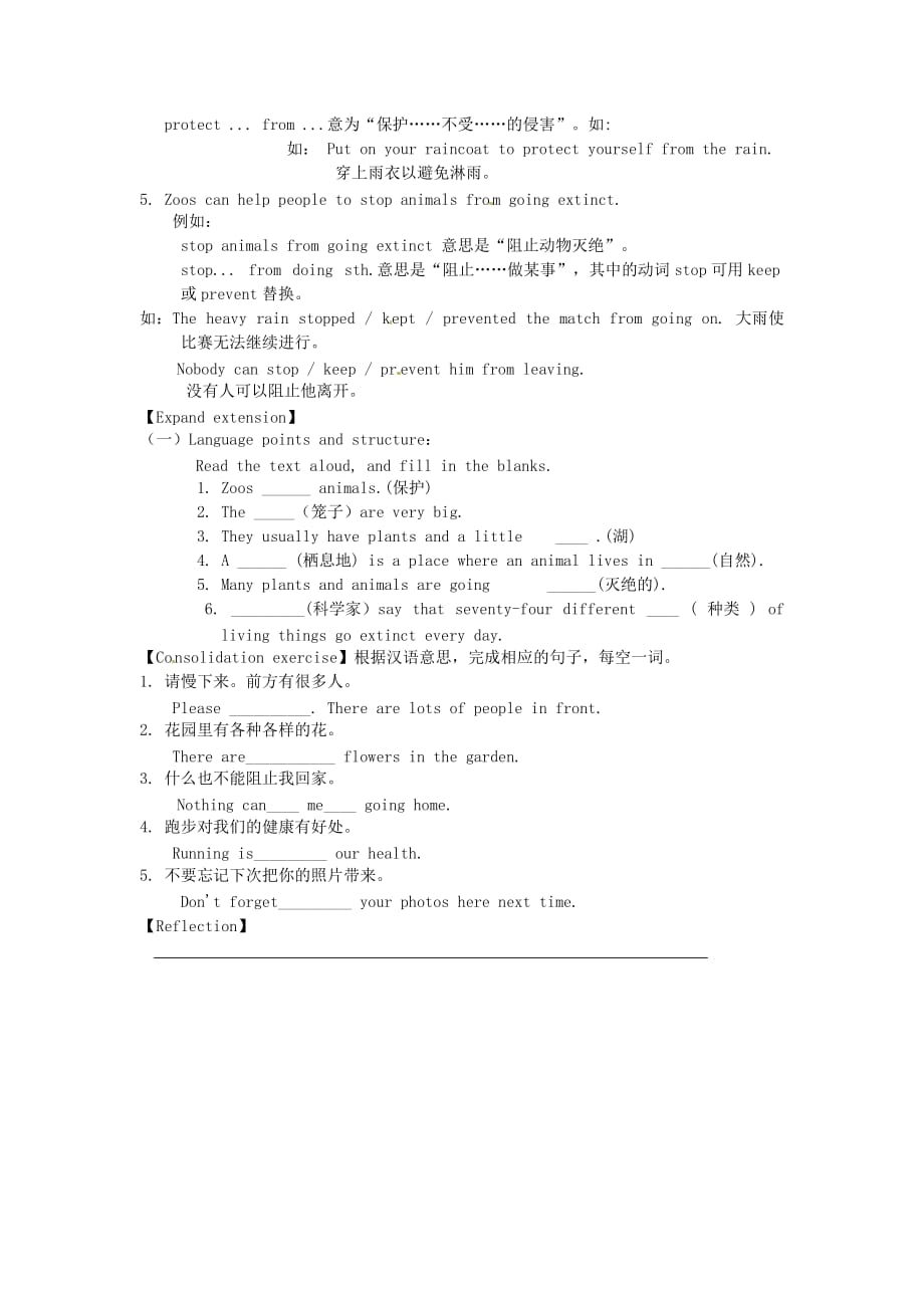 陕西省千阳县红山中学八年级英语下册 Lesson 19 The Zoo Is Open!导学案（无答案） 冀教版_第2页