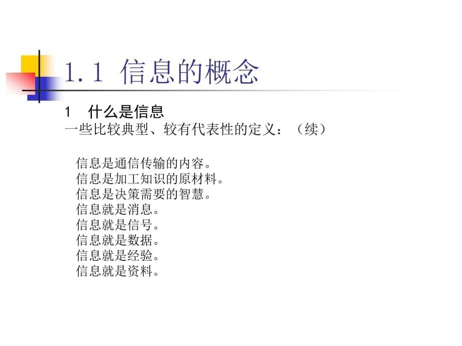 西安电子科技大学经济与管理学院．检索方法一布尔检索整理.ppt_第5页