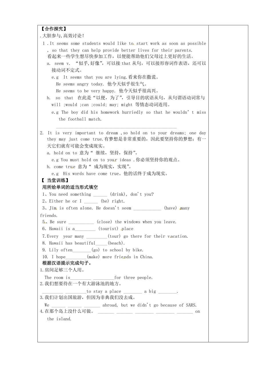 陕西省西安市庆安中学2020届九年级英语全册 Unit 7 Where would you like to visit（第4课时）导学案（无答案） 人教新目标版_第2页