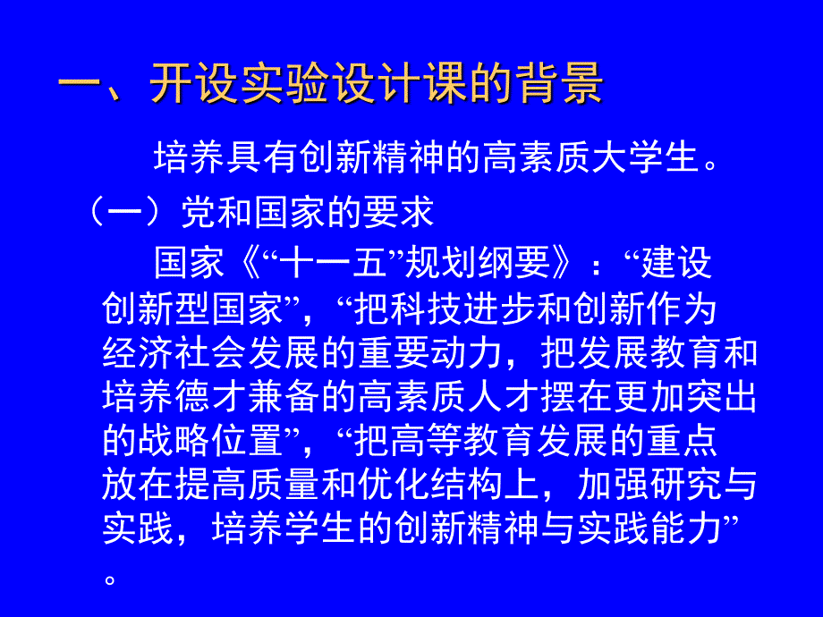 第章病理生理学实验设计整理.ppt_第3页