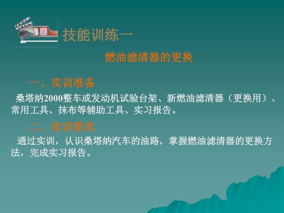 模块三电控发动机燃油供给系统tt整理.ppt_第5页