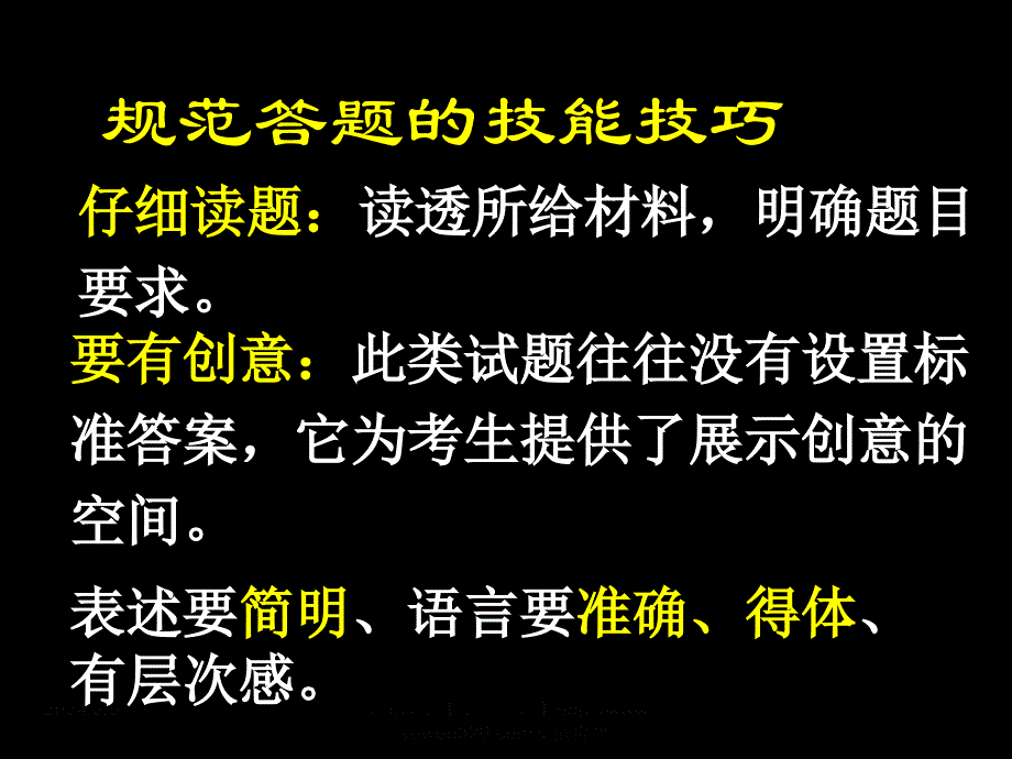 中考《综合性学习活动》专题复习ppt课件(2020年整理).ppt_第4页