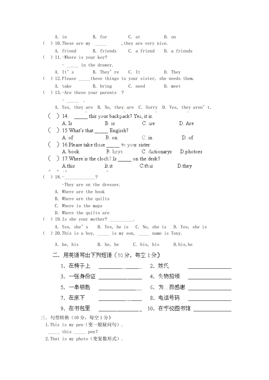 陕西省西安市经发中学2020学年七年级英语上学期第四周考试试题（无答案）（新版）人教新目标版_第2页