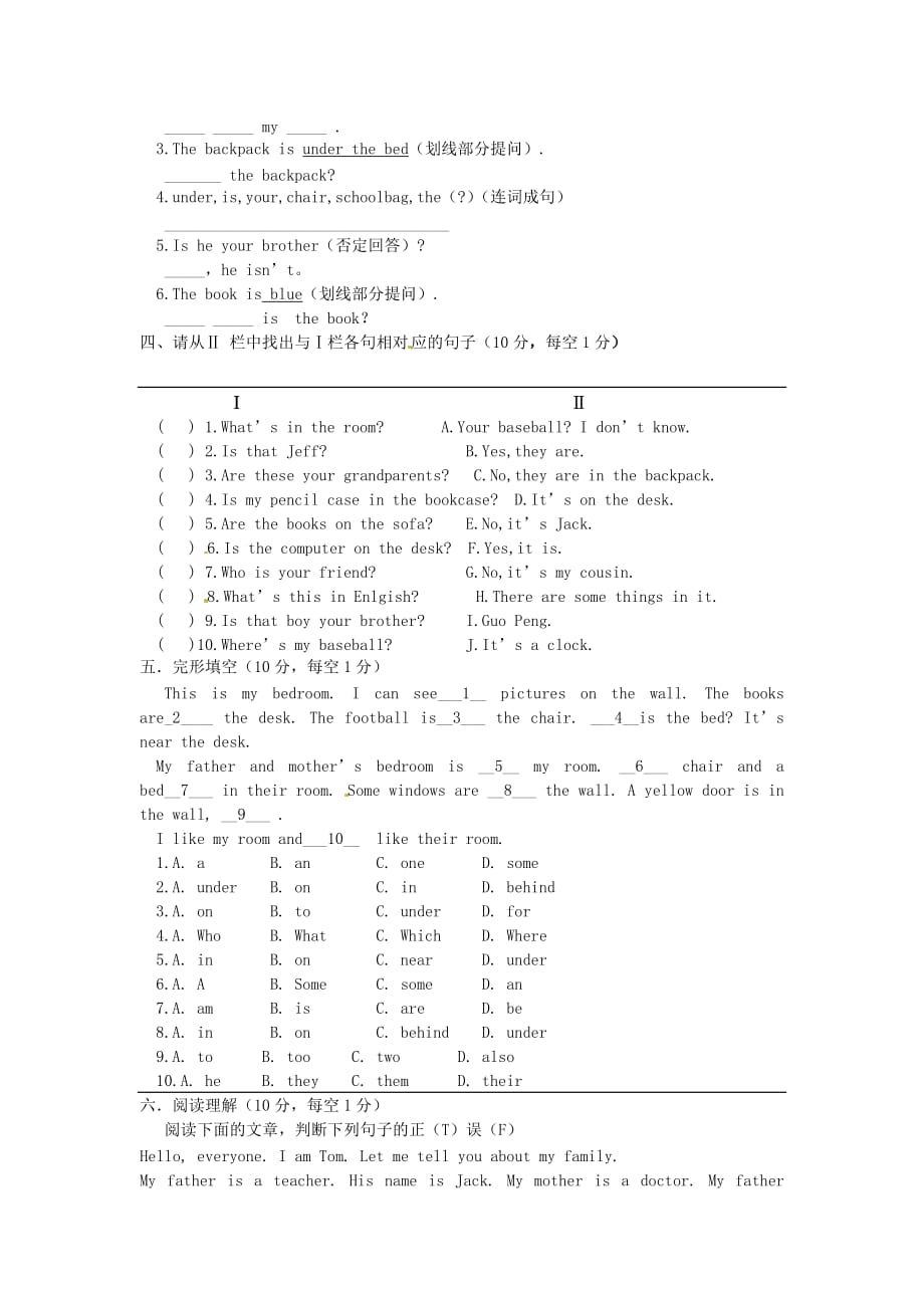 陕西省西安市经发中学2020学年七年级英语上学期第四周考试试题（无答案）（新版）人教新目标版_第3页