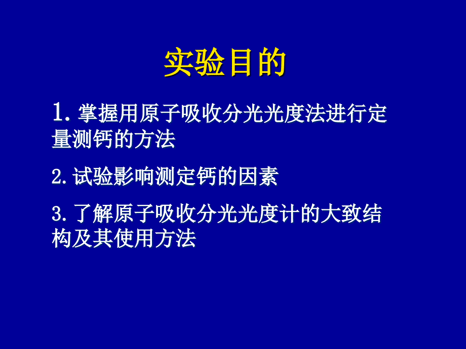 电化学分析法t整理.ppt_第2页