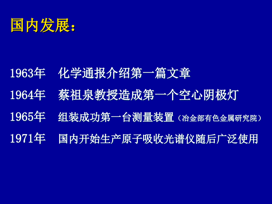 电化学分析法t整理.ppt_第4页