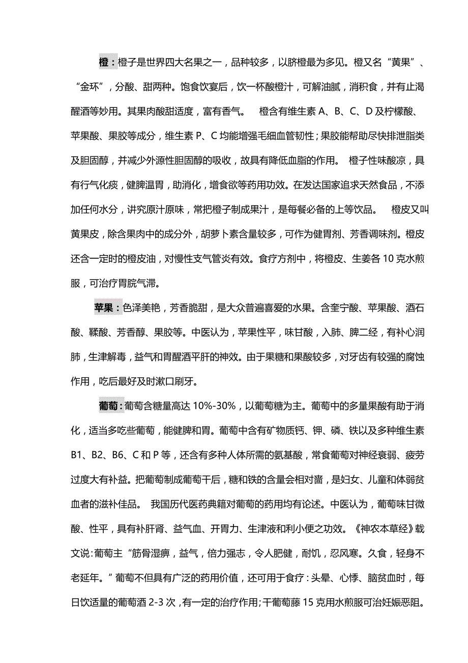 消费者服务技术手册_第4页