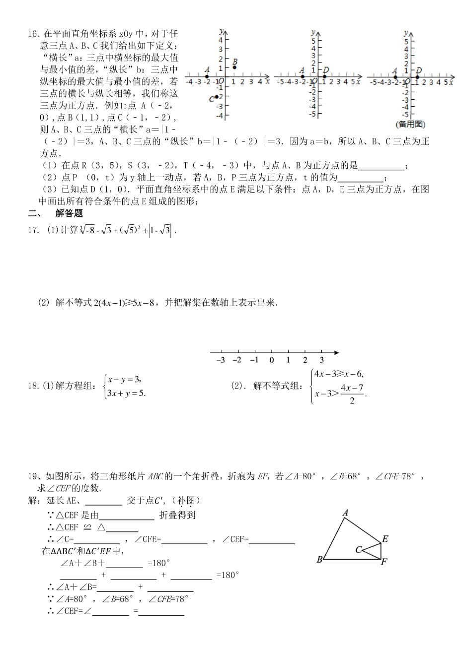朝阳分校周末作业13（定稿2） 2020(1)_第3页