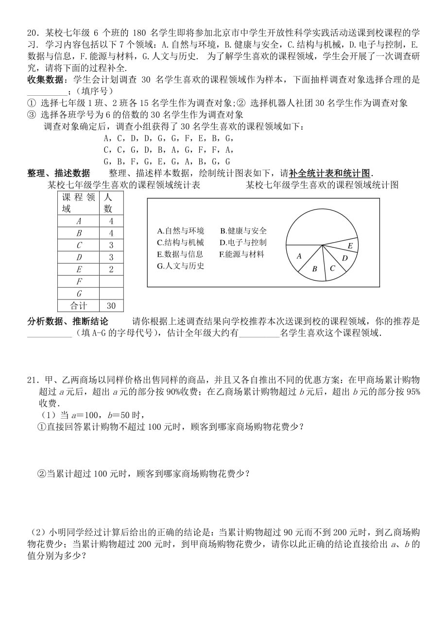 朝阳分校周末作业13（定稿2） 2020(1)_第4页