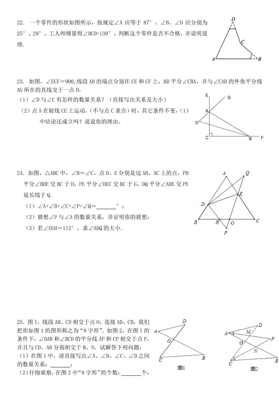 朝阳分校周末作业13（定稿2） 2020(1)_第5页