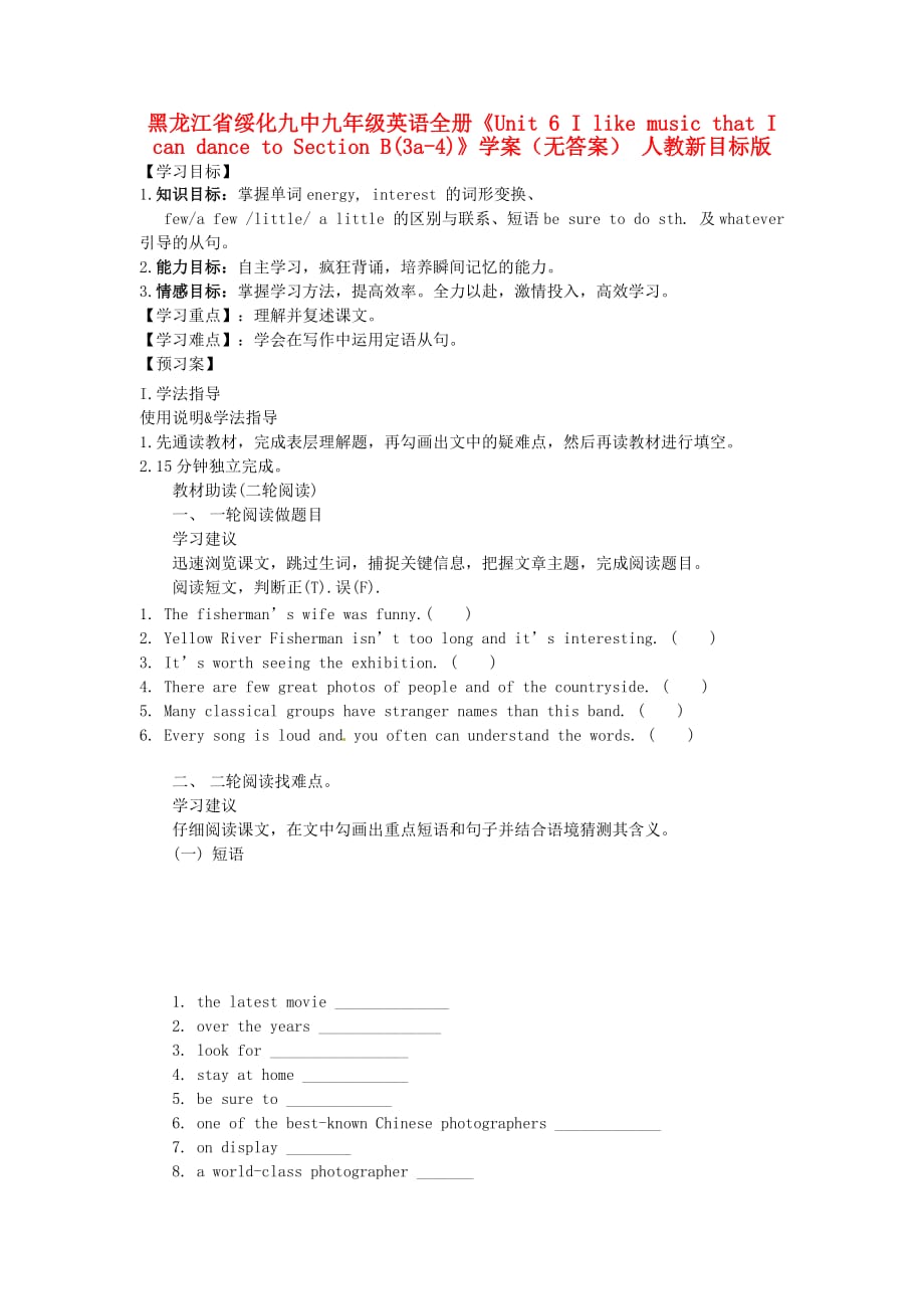 黑龙江省绥化九中九年级英语全册《Unit 6 I like music that I can dance to Section B(3a-4)》学案（无答案） 人教新目标版_第1页