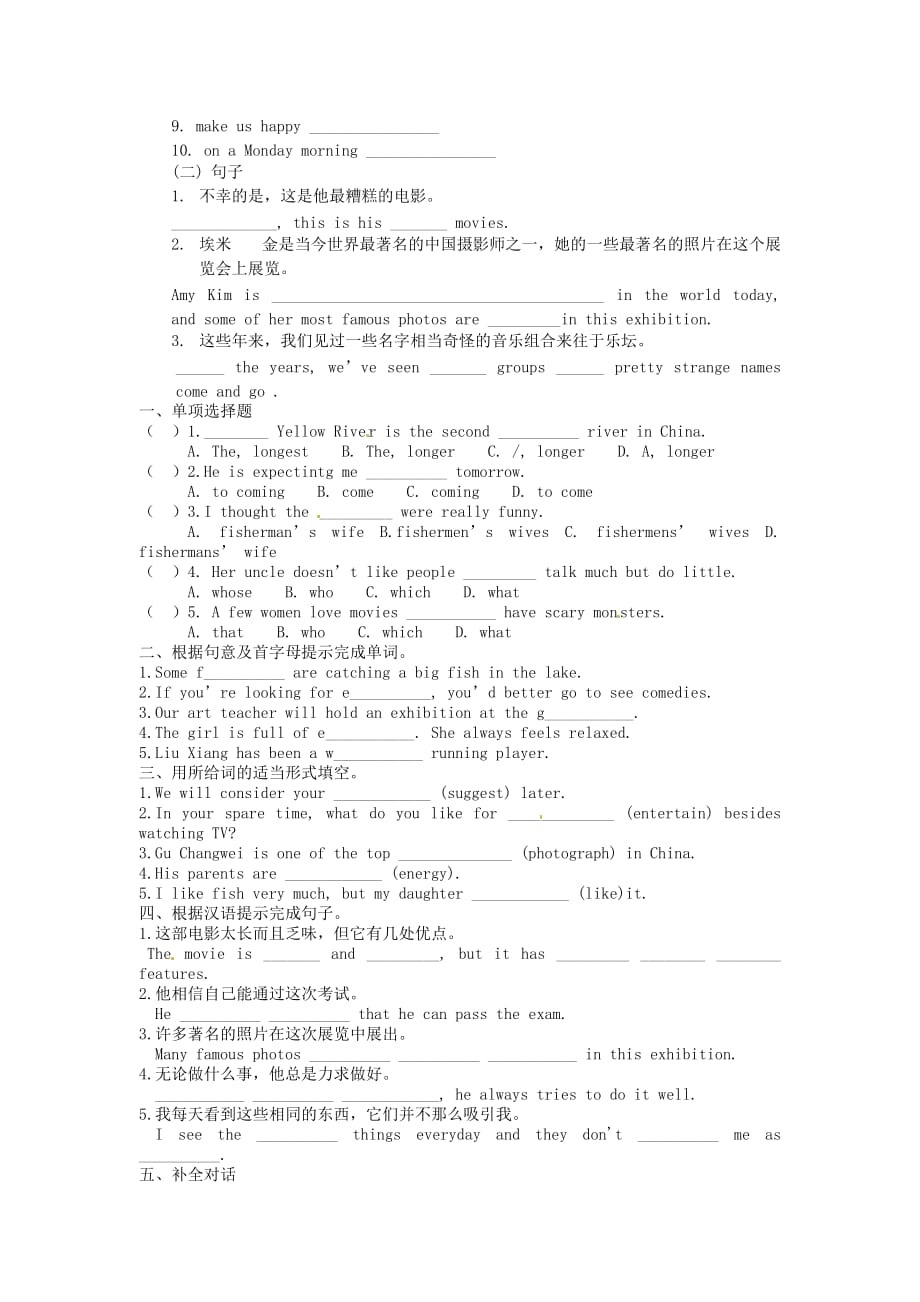 黑龙江省绥化九中九年级英语全册《Unit 6 I like music that I can dance to Section B(3a-4)》学案（无答案） 人教新目标版_第2页