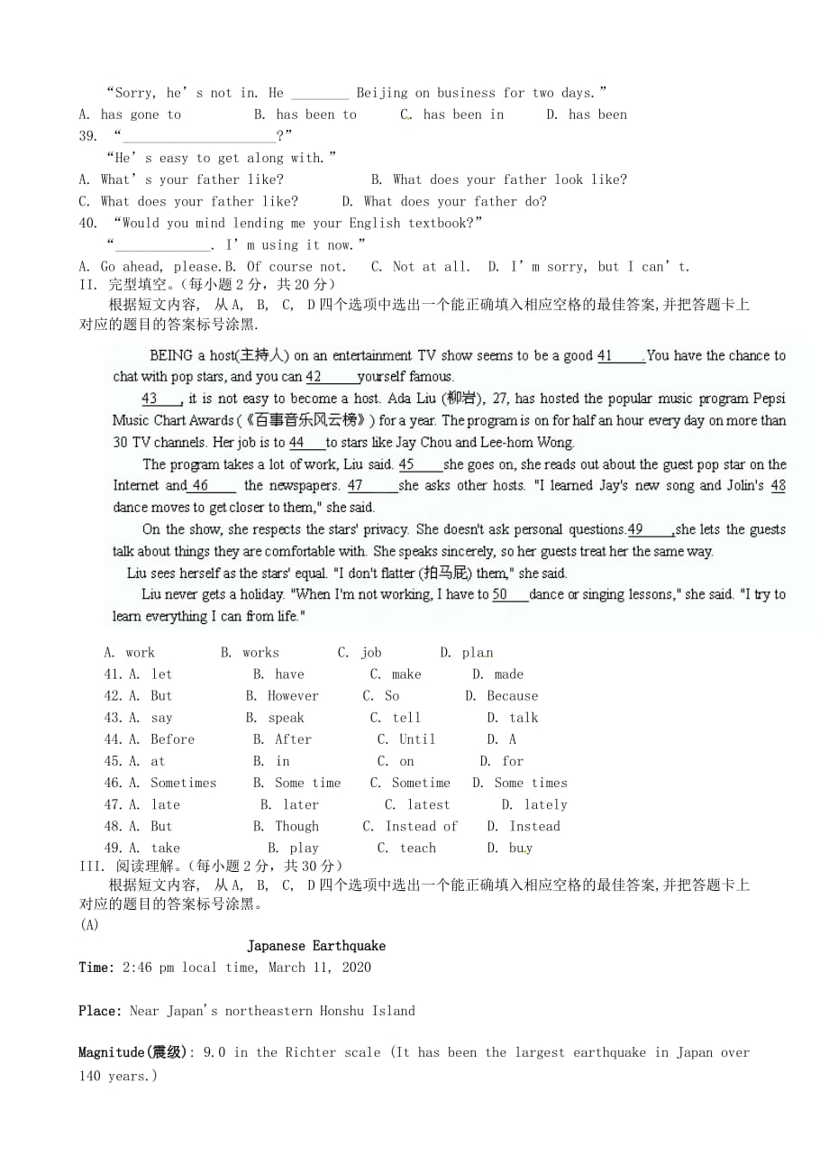 重庆市云阳盛堡初级中学2020届九年级英语下学期“个适课堂”第一次月考试题（无答案） 人教新目标版_第3页