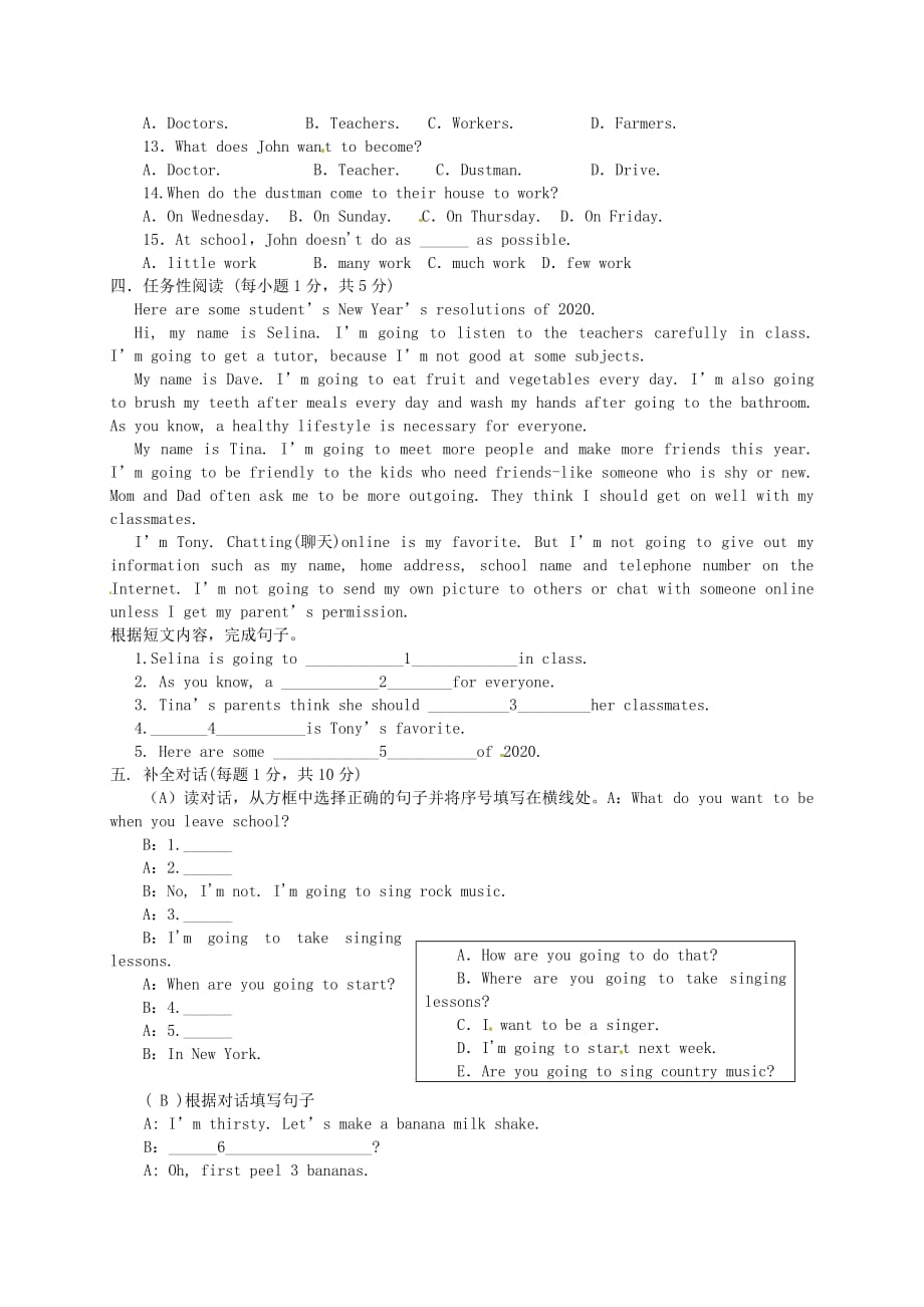 陕西省西安市第二十三中学2020学年八年级英语12月月考试题（无答案） 人教新目标版_第4页