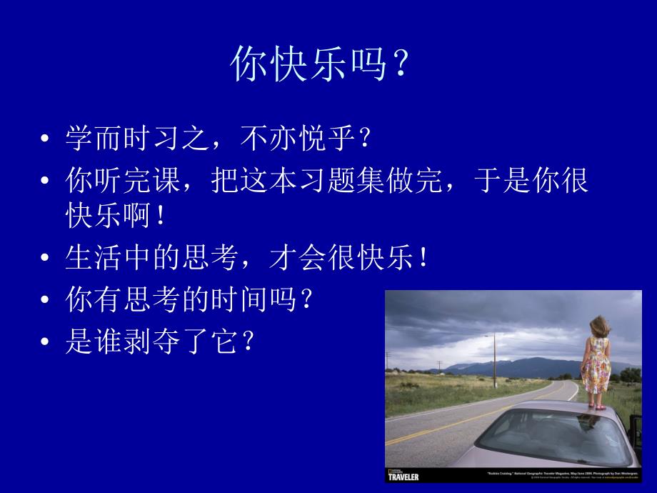 经济学原理与模型t整理.ppt_第2页